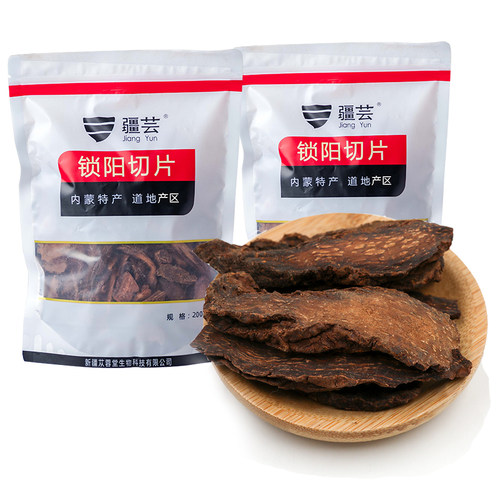 疆芸金锁阳内蒙正品男性泡茶搭黄精肉苁蓉锁阳淫羊藿粉 - 图3