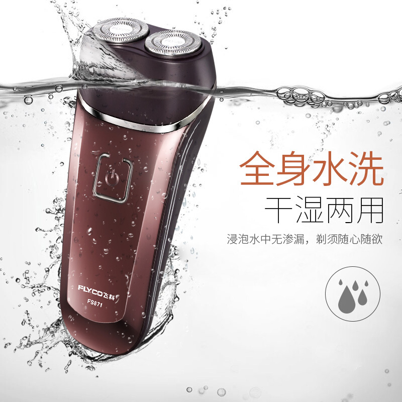 飞科电动车载剃须刃车用家车两用 车充电男刮胡刃胡须刃点烟器 usb 飞科电动车载剃须刃车用家车两用 车充电男刮胡刃胡须刃点烟器 usb