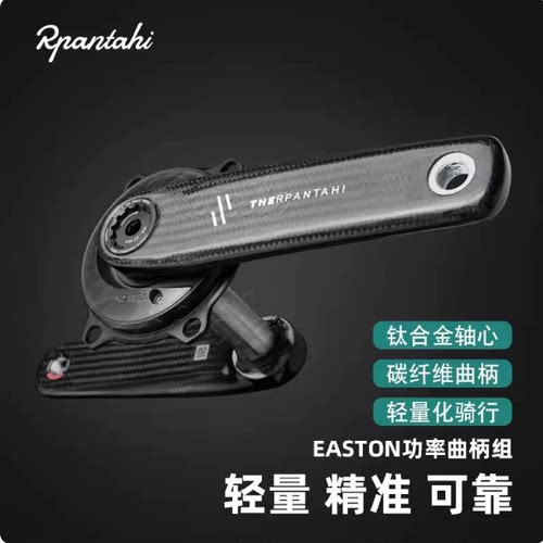 潘塔尼 NEO折叠车公路自行车碳纤维曲柄钛轴芯折叠车碳牙盘改装 - 图3