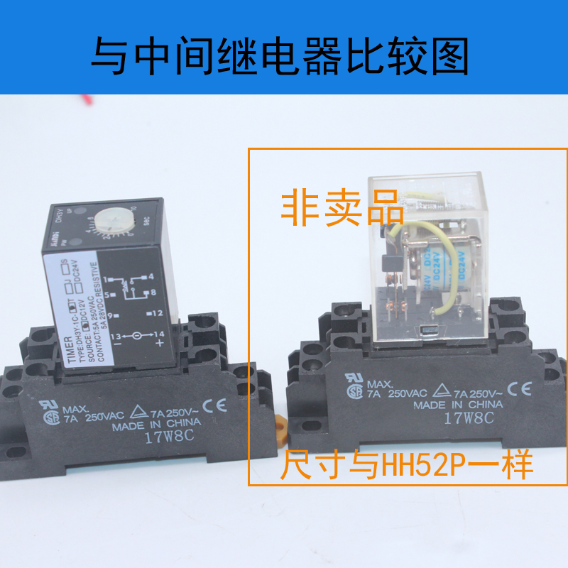 通电延时继电器/闪烁循环/定时器计时器12v24V小型时间继电器 - 图2