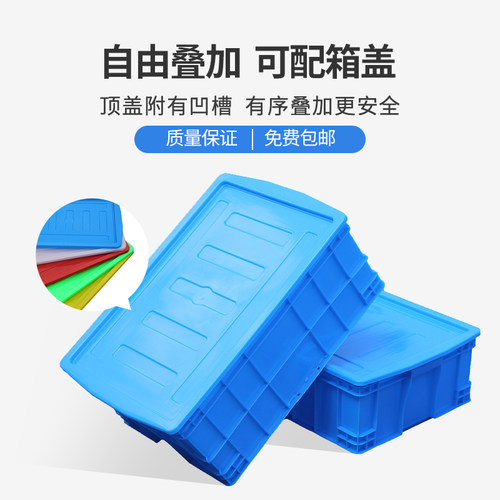 周转箱加厚长方形带盖大号养龟箱储物收纳箱物流胶框塑料筐子胶箱 - 图2