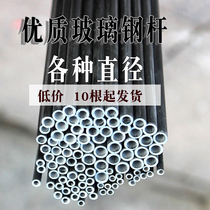 Kite Bar Accessories Diy Skeleton Sub GRP Tube Glass Fiber Rod rod Transgrid Rod Large Arch Shed Solid Hollow