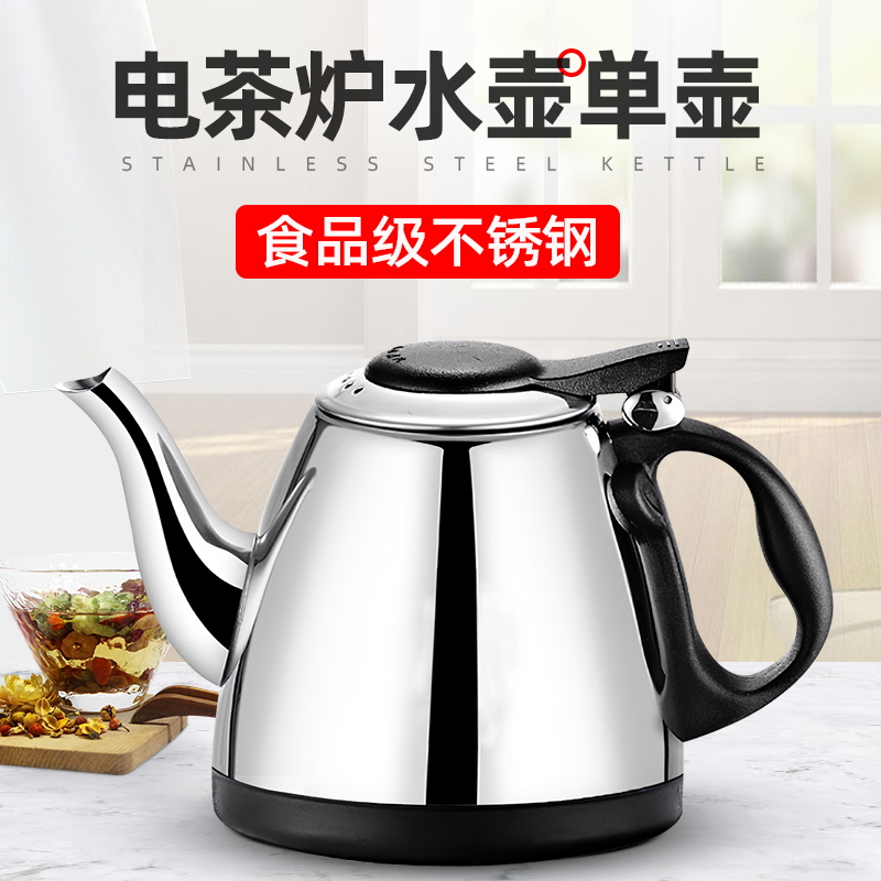 茶吧机通用烧水壶茶台水壶单壶电热水壶配件大全泡茶茶炉不锈钢壶