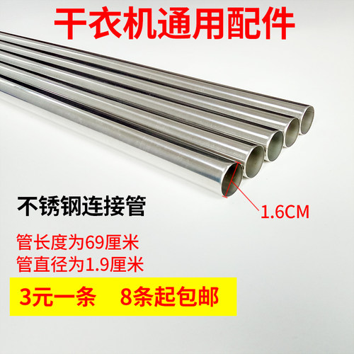 家用干衣机烘干机通用配件不锈钢管连接杆支架层架挂衣横条19管径 - 图2