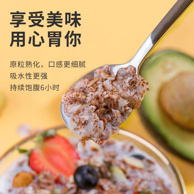 贝氏燕麦片即食速食代餐营养早餐冲饮无糖精健身低脂高纤维黑麦片