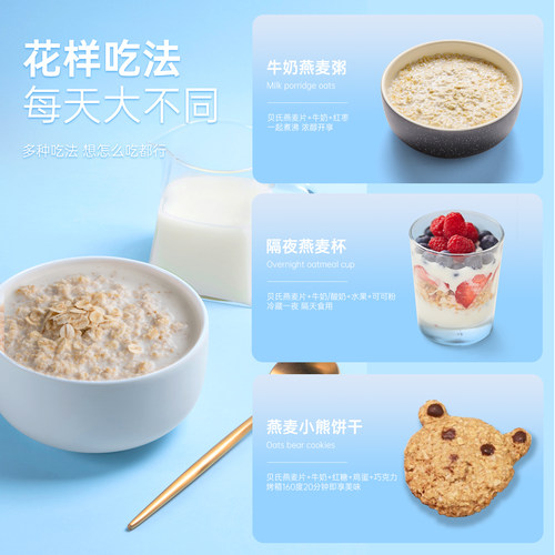 【姜妍推荐】贝氏澳洲纯燕麦片无添蔗糖速食冲饮原味营养早餐罐装 - 图3