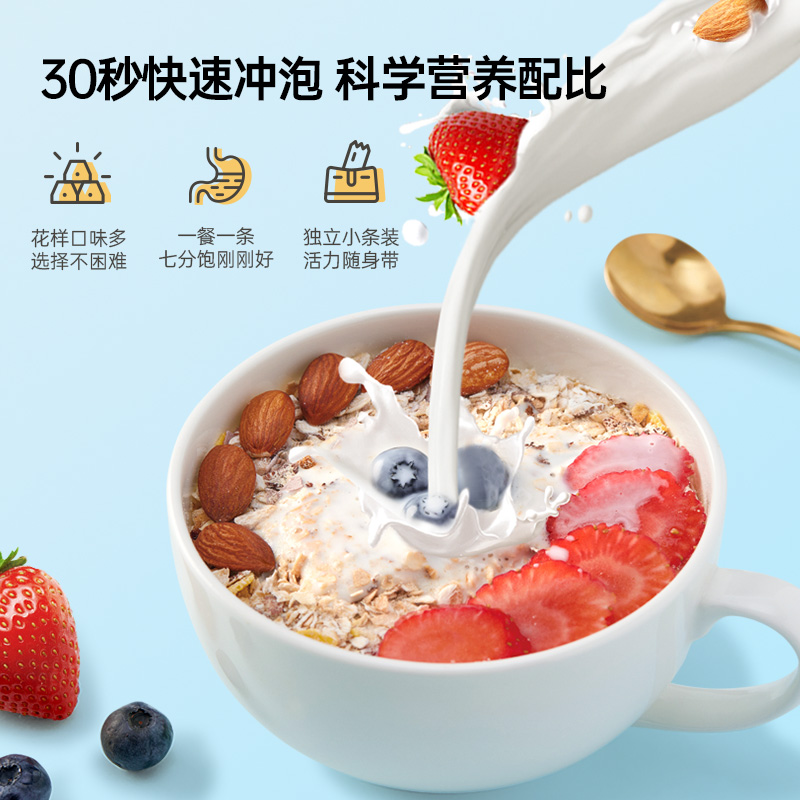 贝氏牛奶燕麦片早餐营养即食冲饮懒人速食小条装饱腹代餐谷物食品