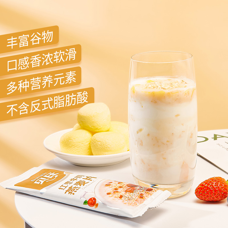 贝氏牛奶燕麦片早餐营养即食冲饮懒人速食小条装饱腹代餐谷物食品
