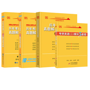 官方现货【赠视频+作文批改】2022张剑黄皮书考研英语二历年真题解析及复习思路基础试卷版02-10年+经典试卷版10-21张剑黄皮书真题