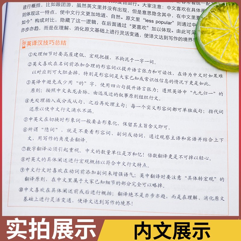 【赠真题】韩刚B2A译点通90天攻克CATTI三级笔译第二版备考2022年翻译三级笔译考试全国翻译资格考试三笔搭配3级词汇官方教材_虎窝淘