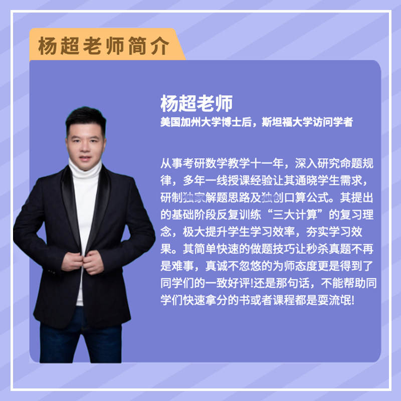 杨超2024考研数学高数习题库+线代习题库+概率论习题库数学一二三杨超139高分系列高分数学习题集可搭杨超三大计算考前必做100题_虎窝淘