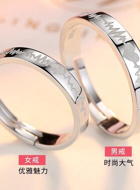 2026心跳情侣开口戒指活口可调节手饰韩版心电图心形对戒创意配饰