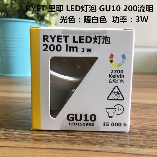 特价IKEA宜家led灯泡gu10 e27 e14大小螺口暖白色球形3w5w节能灯 - 图0