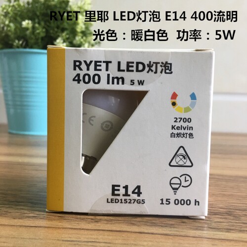 特价IKEA宜家led灯泡gu10 e27 e14大小螺口暖白色球形3w5w节能灯 - 图2