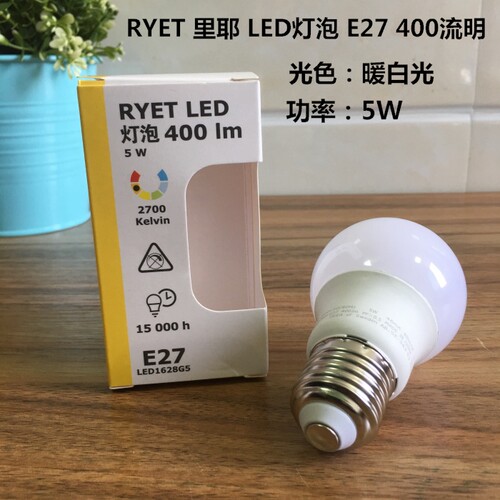 特价IKEA宜家led灯泡gu10 e27 e14大小螺口暖白色球形3w5w节能灯 - 图3