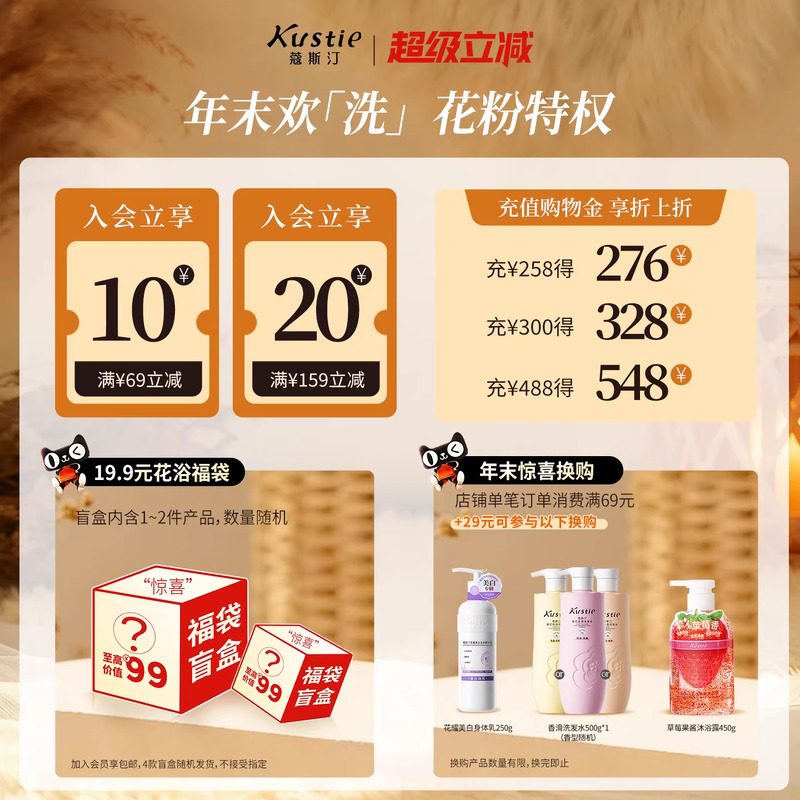 【拍3瓶包邮】蔻斯汀沐浴露持久留香花瓣香氛清爽沐浴乳液220g