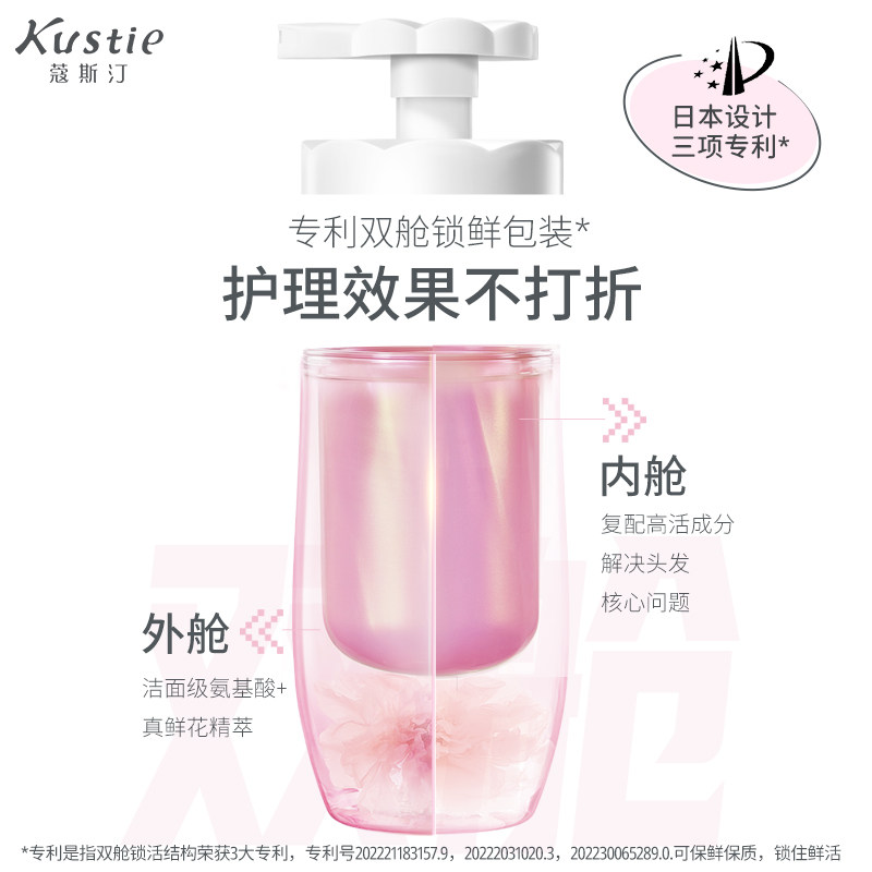 【双舱锁活】蔻斯汀双舱去油洗发露 kustie蔻斯汀洗发水