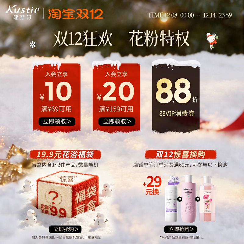 蔻斯汀樱花花瓣沐浴露持久留香品牌正品官方旗舰店720gX3