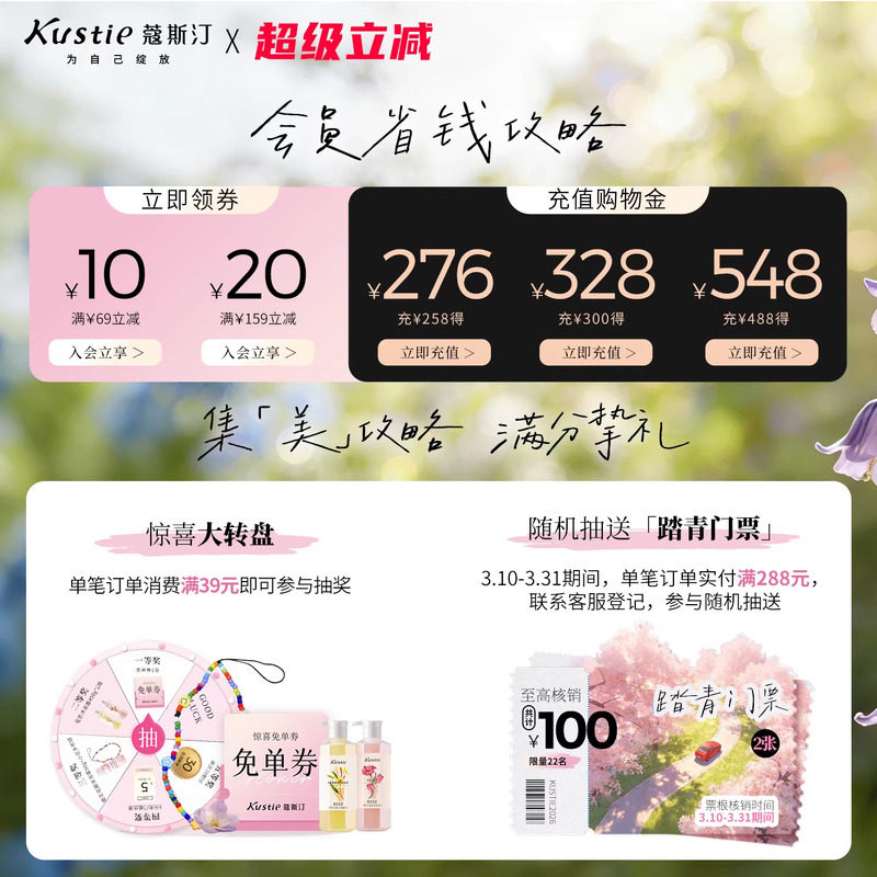 【拍3件更划算】蔻斯汀沐浴露持久留香花瓣香氛滋润清爽沫浴乳液