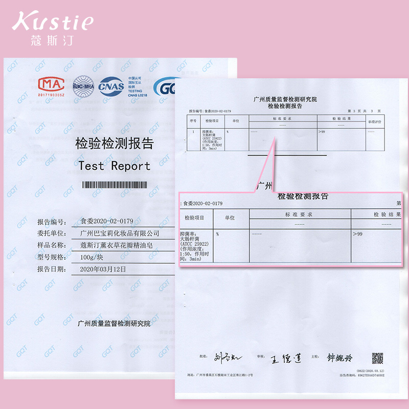 kustie蔻斯汀旗舰店蔻斯汀薰衣草花瓣抑菌皂沐浴香皂手工精油皂身体清洁留香送起泡网2