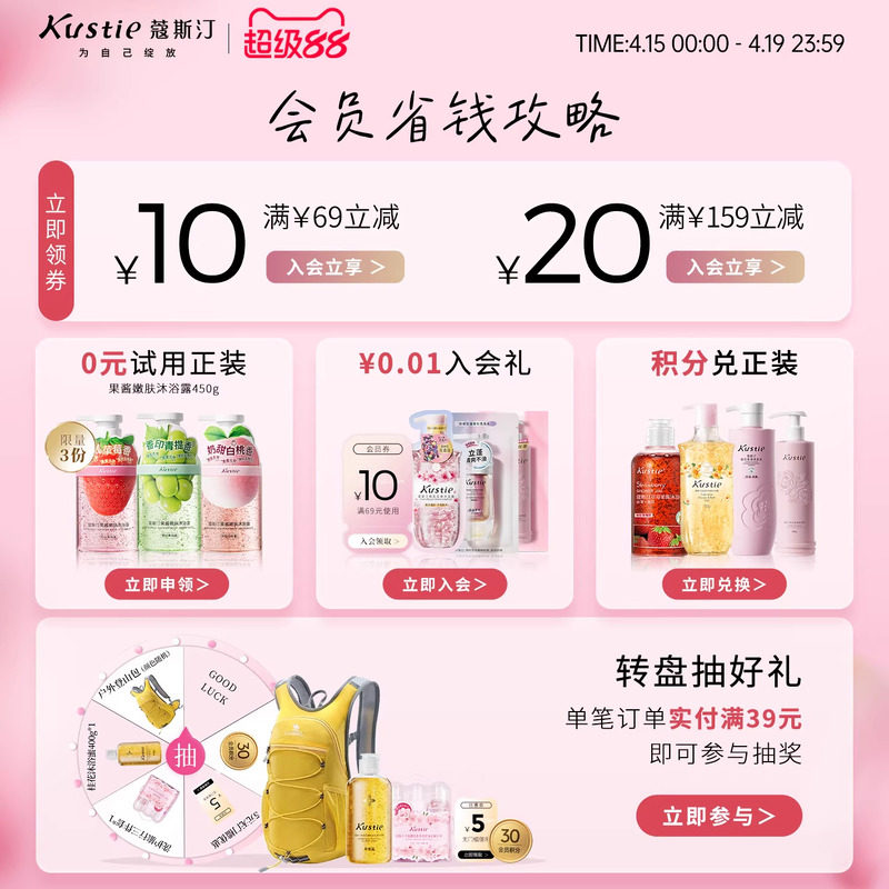 蔻斯汀沐浴露持久留香官方正品品牌香氛清爽沫浴乳液旅行装女小瓶