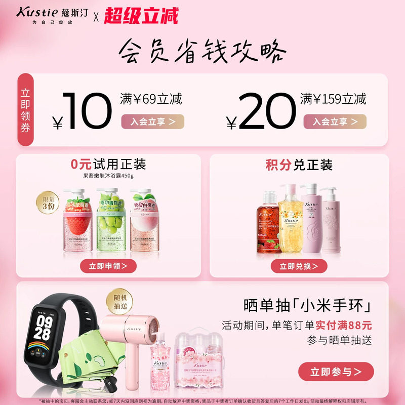 【拍3件更划算】蔻斯汀沐浴露持久留香花瓣香氛滋润清爽沫浴乳液