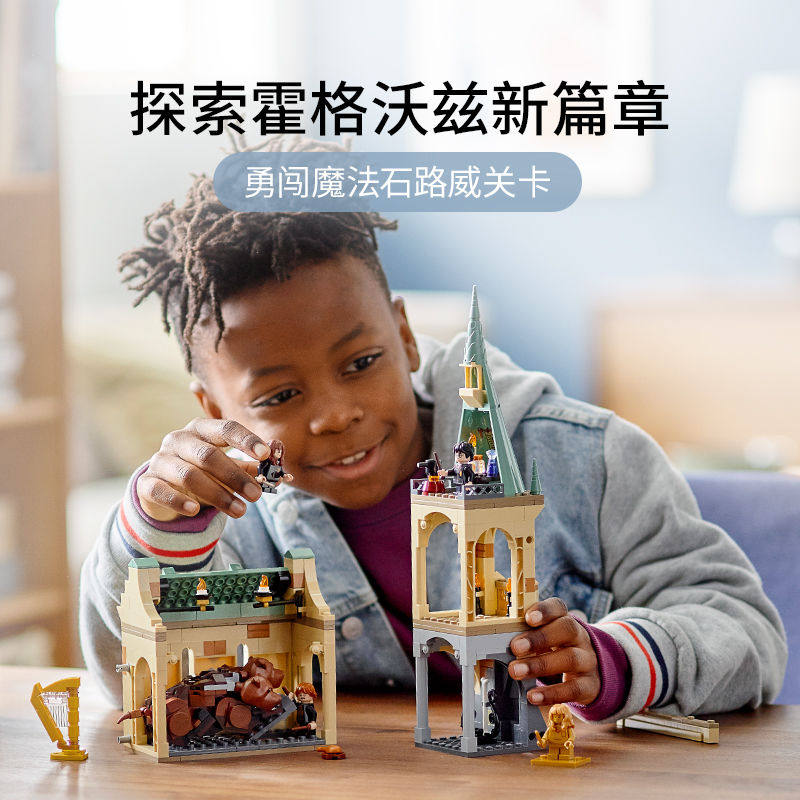 兼容乐高76387哈利波特霍格沃茨遭遇路威拼装中国积木玩具60138