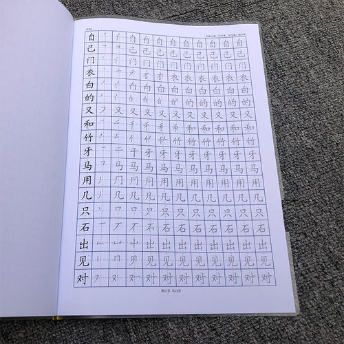 人教版一年级语文上册下册写字表识字表生字笔画笔顺描红本练字帖 - 图2
