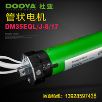 Plant Pin Dua Brand 485 Protocol tubular motor serial roller shutter motor DM35 electric curtain opening and closing curtain