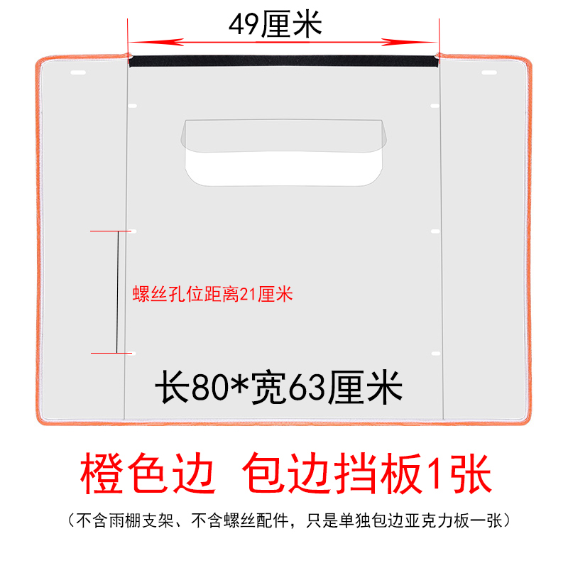 【配件 不锈钢棚】电动车雨棚黑胶棚配件透明挡板顶棚布雨帘支架 - 图2