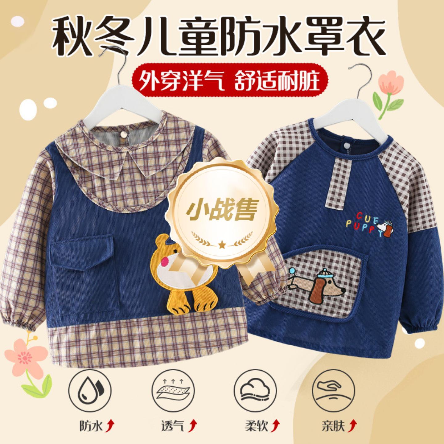 Baby coveralls for autumn and winter, waterproof, anti-dirty and reverse-wearing for eating