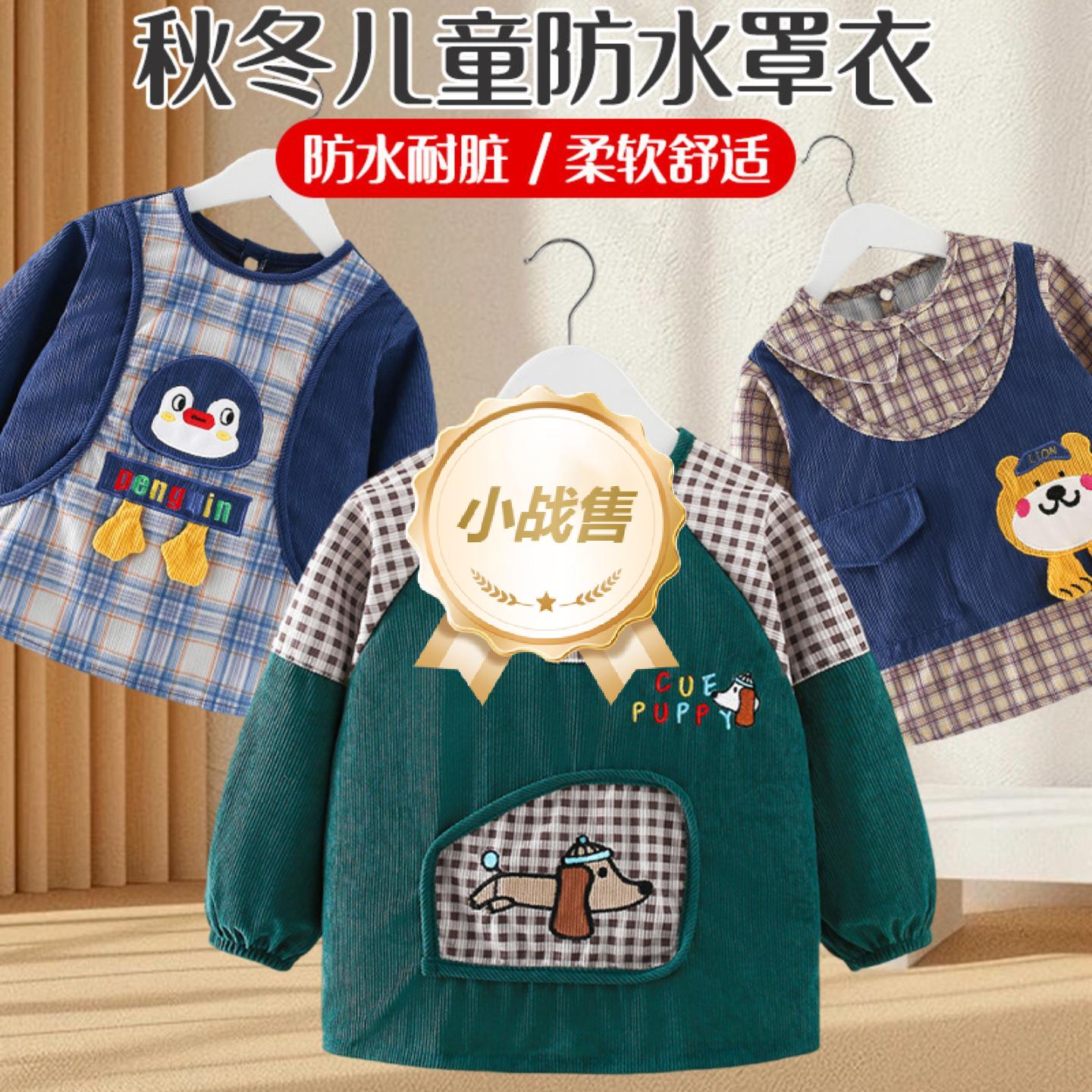 Baby coveralls for autumn and winter, waterproof, anti-dirty and reverse-wearing for eating