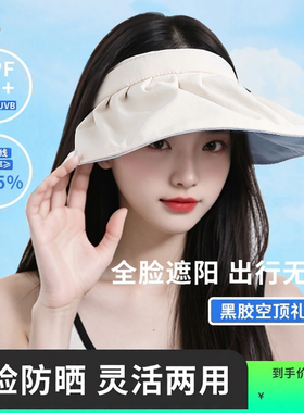 大檐贝壳帽防晒帽女夏遮阳帽防