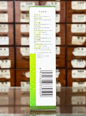 珍丽莱奥香格里净味除臭液金桂花除臭下止汗露净味水喷雾30ml