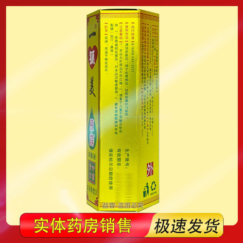 粤草堂一狐美腋露抑菌液无香型25ml - 图3