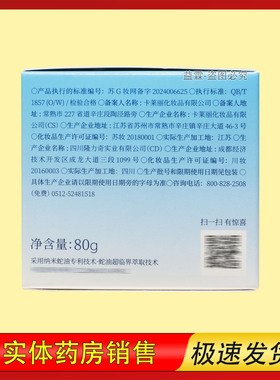 隆力奇蛇油膏精修护保湿滋润护手霜老牌国货全身防干裂补水80g