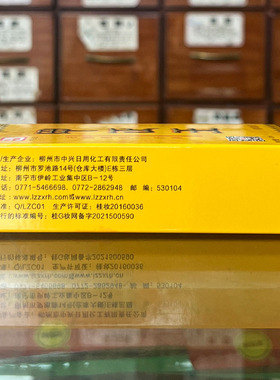 无色无味腋臭广西止汗露甲正王