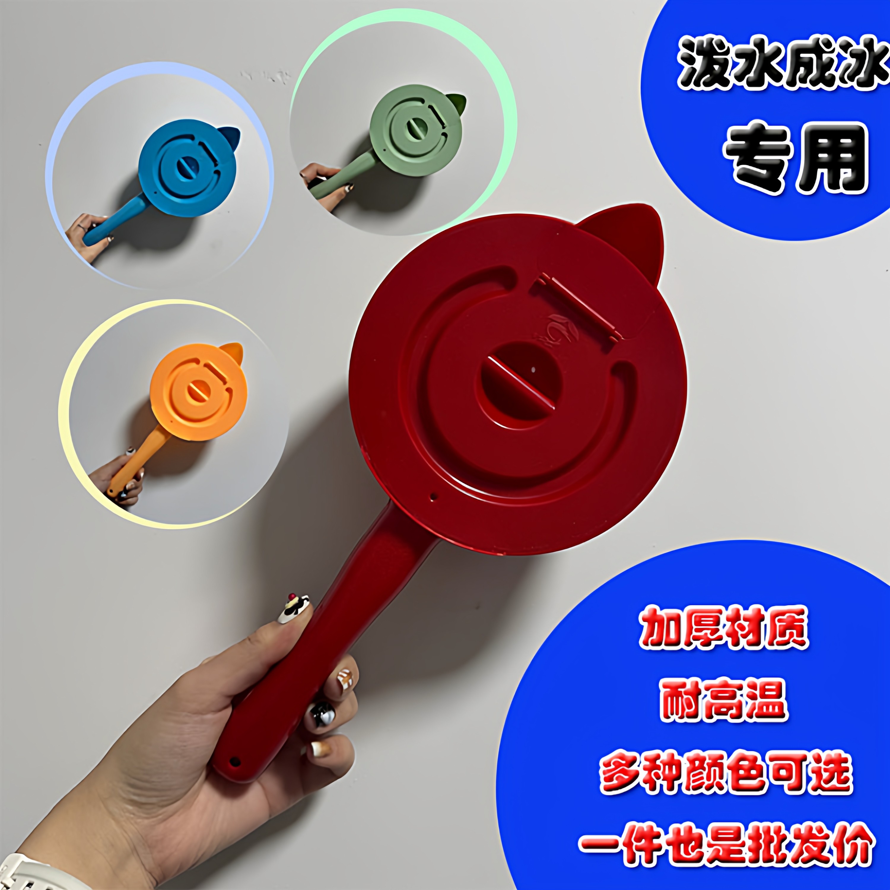 东北泼水成冰神器泼水玩具防烫伤水舀子泼水瓢雪产品网红玩具爆款,淘宝优惠券,粉丝福利购,淘宝优惠卷