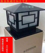 Middle word wall lamp field word square column head lamp gate courtyard pillar light villa wall head square lamp outdoor