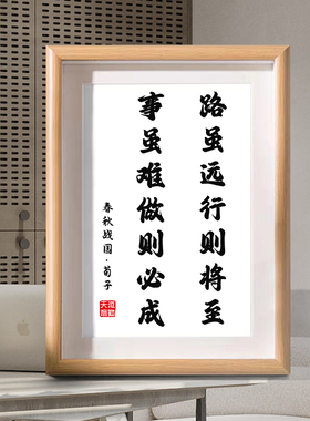 励志学习摆挂两用相框