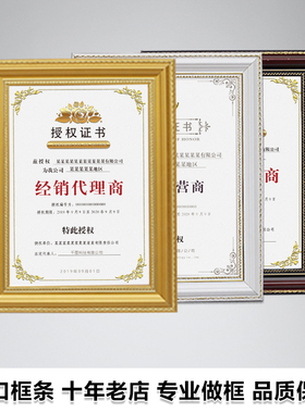 证书框实木a4相框摆台荣誉奖状