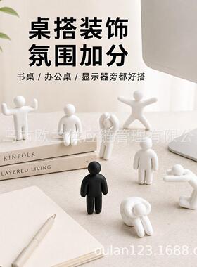 百变造型创意人偶 桌面治愈摆件 工位解压氛围感小装饰702