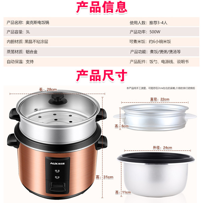aux /奥克斯3l 3-4-5人用 奥克斯泽宇电饭煲