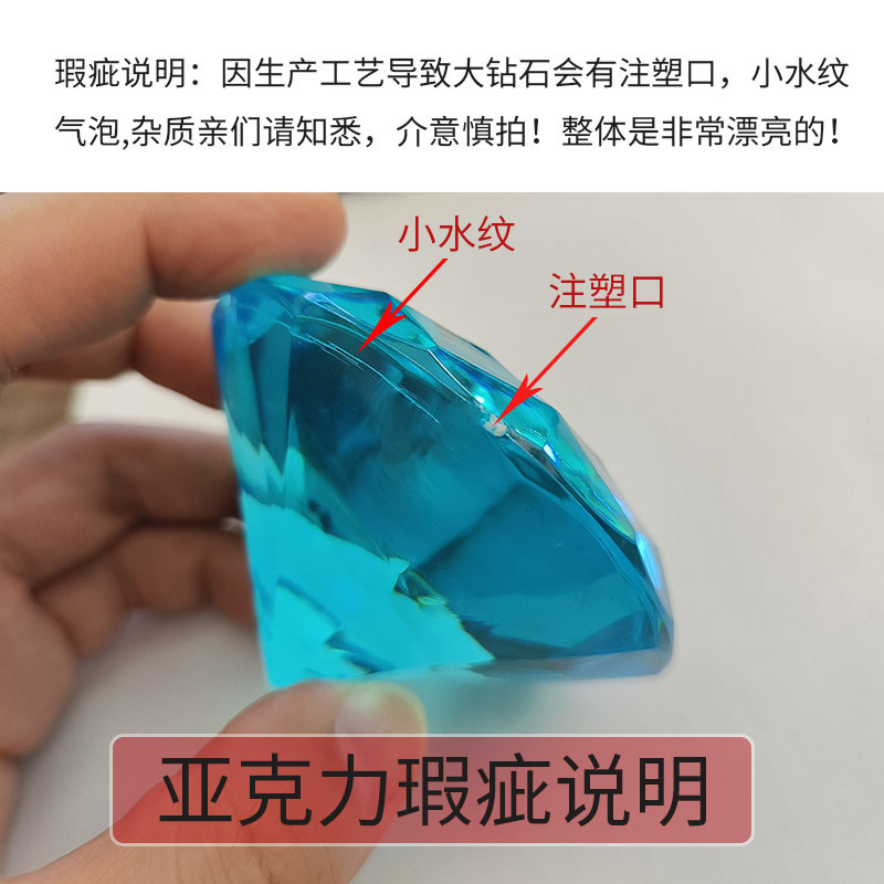 水晶玻璃钻石儿童玩具透明闪亮大宝石柜台摆件小朋友生日礼物8cm,淘宝优惠券,粉丝福利购,淘宝优惠卷