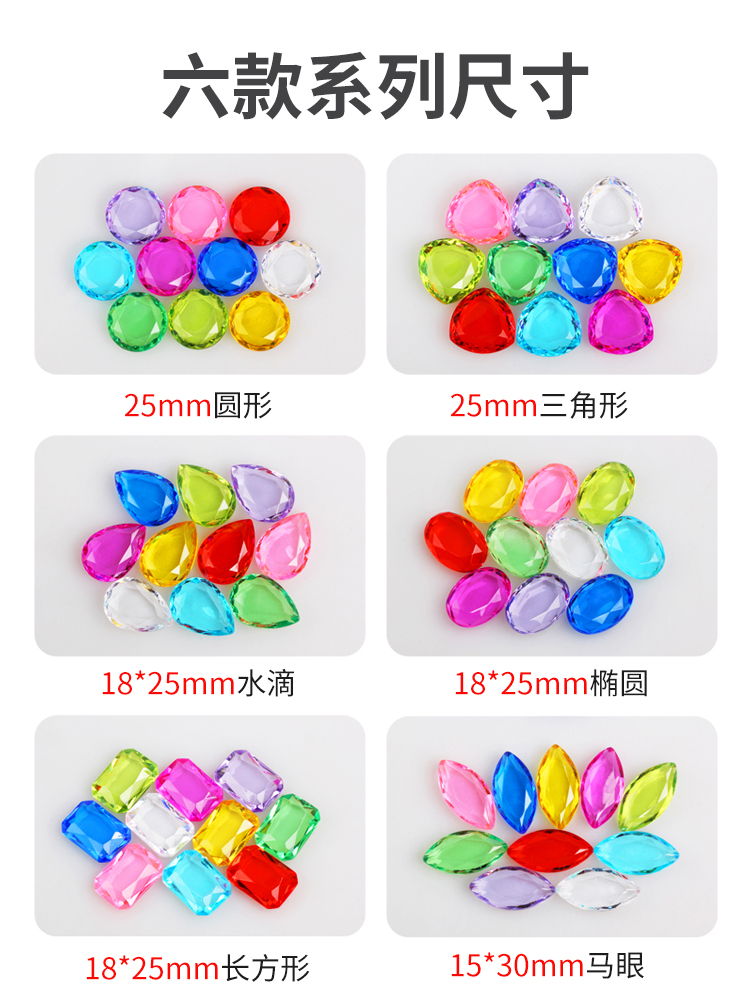 儿童宝石玩具亚克力塑料仿水晶玻璃钻石幼儿园奖励男女孩公主礼物 - 图1