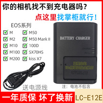 Canon EOS M M2 M10 M50 M50 M100 M100 M200 100D X7 chargeur de batterie