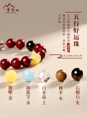 普陀山高含量朱砂紫金砂手串女款五行多宝多圈手链本命年正品