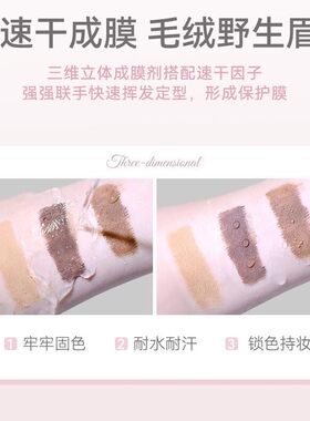 正品NOVO染眉膏浅色韩系粉棕色