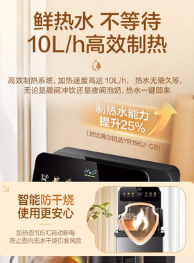 海尔茶吧机家用立式饮水机办公室全自动智能高效速热高硼硅玻璃