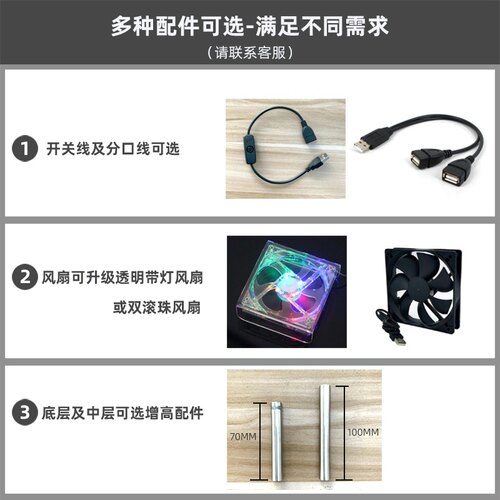 可定高度 路由器光猫散热器机顶盒投影仪迷你主机底座支架usb风扇 - 图3